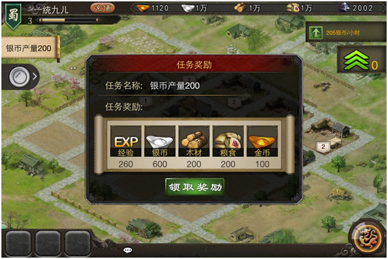三国一统天下微信版4