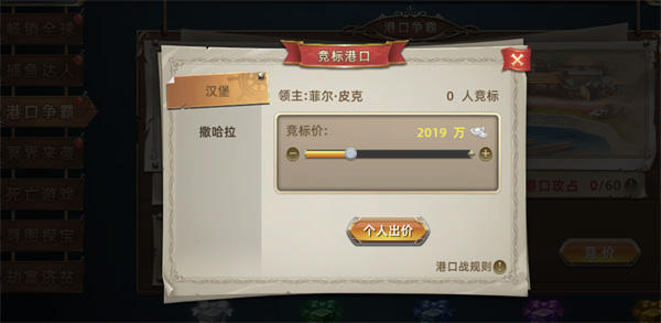 航海纷争11