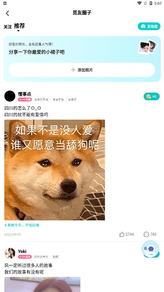 音觅星球5