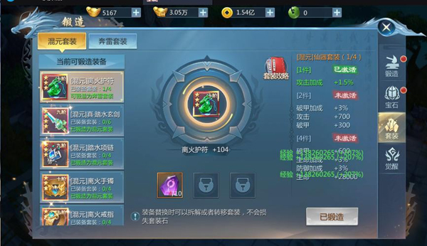 九灵神域图片5
