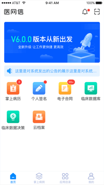医网信图片4