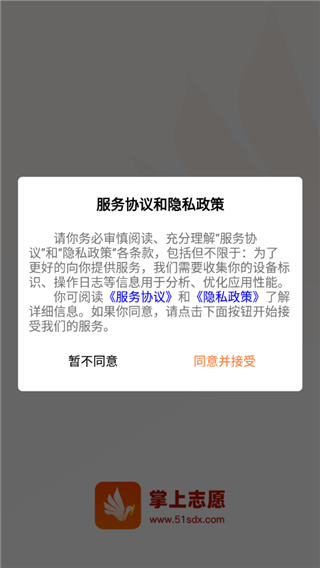 掌上志愿app图片