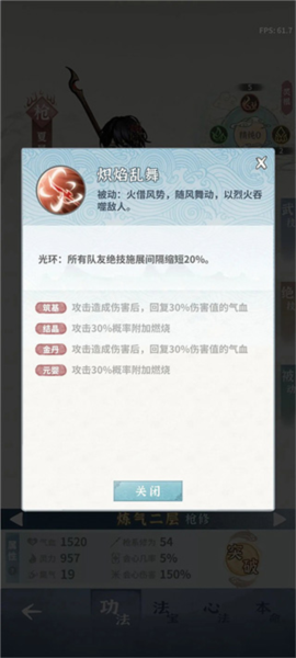 碧海苍云录技能无CD版图片9