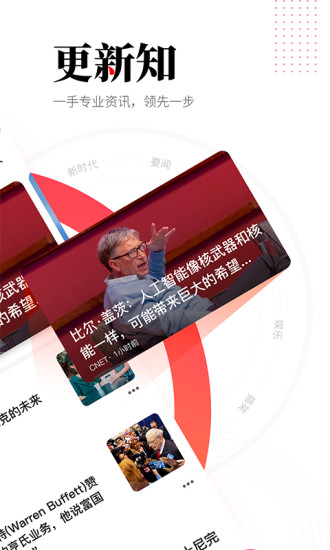 新闻阅读：华商头条 安卓版v6.4.35
