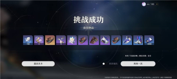 崩坏星穹铁道8