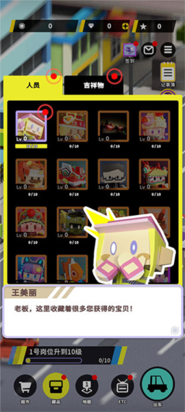 收费站模拟器8
