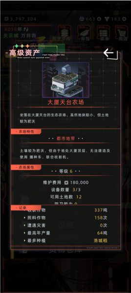 未来人生图片