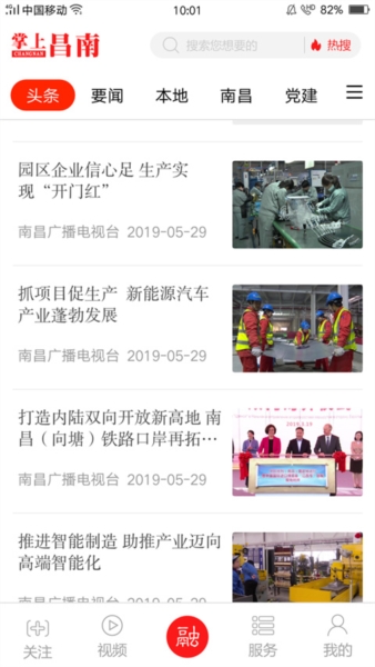 掌上昌南4