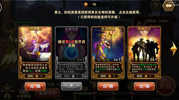 圣斗士星矢重生12