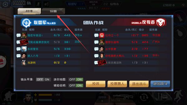 全民枪战221