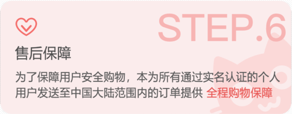 萌购购买流程图片7