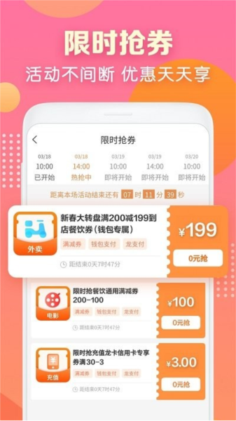 建行生活APP图片2