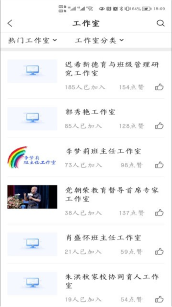 学习公社云app图片1