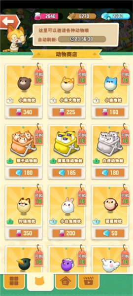 小森灵游戏图片32