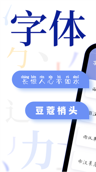 字体大全图片1