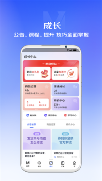 京麦图片5