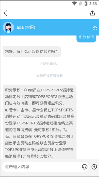滔搏运动8