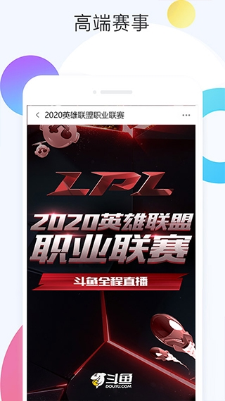 斗鱼图片2