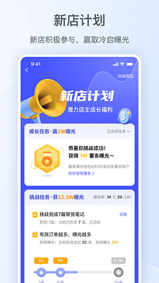 小红书商家版3