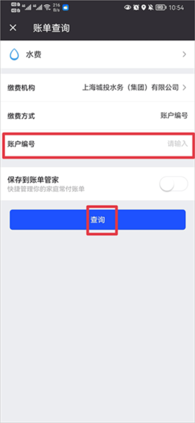 付费通12