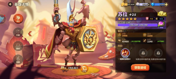 蚁族崛起图片4
