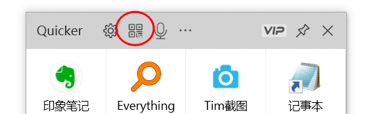 Quicker安卓版图片