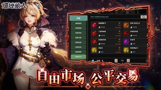 遗迹旅人图片2