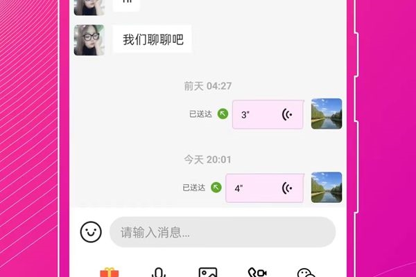 意聊app图片2