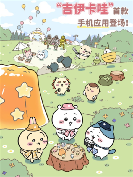 口袋吉伊卡哇图片1
