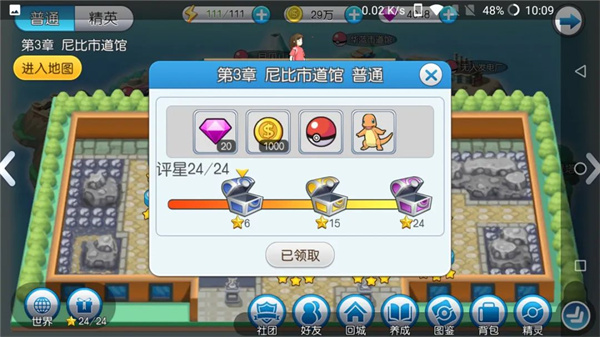 口袋进化图片6