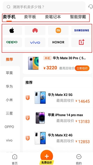 换换回收3