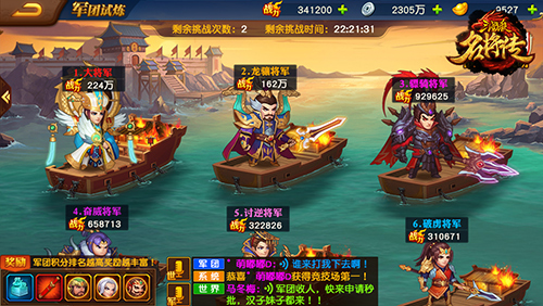三国杀名将传图片12