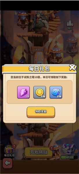 冲啊原始人图片2