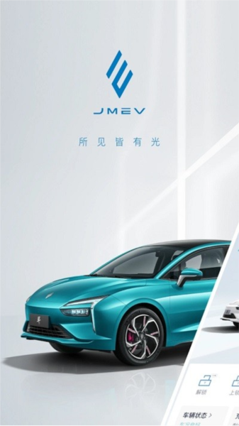 江铃新能源2