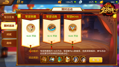 三国杀名将传图片9