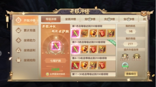 剑玲珑游戏图片10