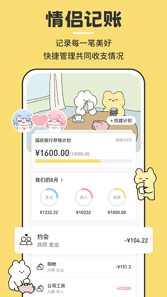 咔比荷包app图片5