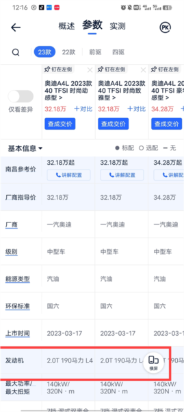 汽车报价大全图片16