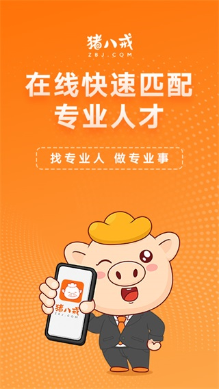 猪八戒图片1