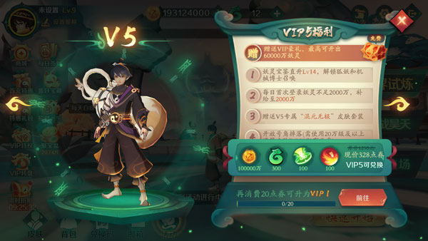 新仙魔九界图片19