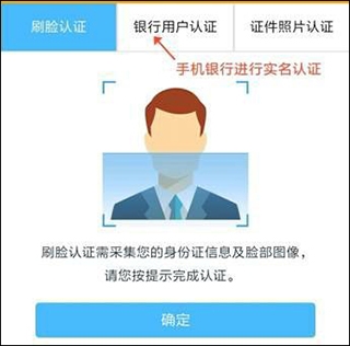 安心养老实名认证流程图片5