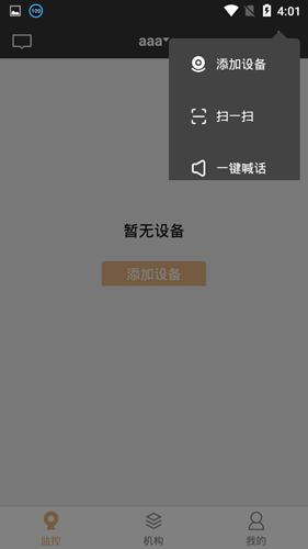 云眼卫士图