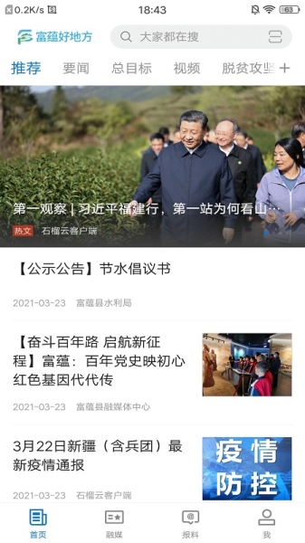 富蕴好地方图片2