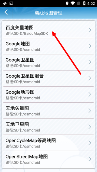 GPS工具箱22