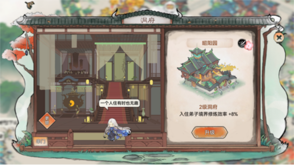 最强祖师19