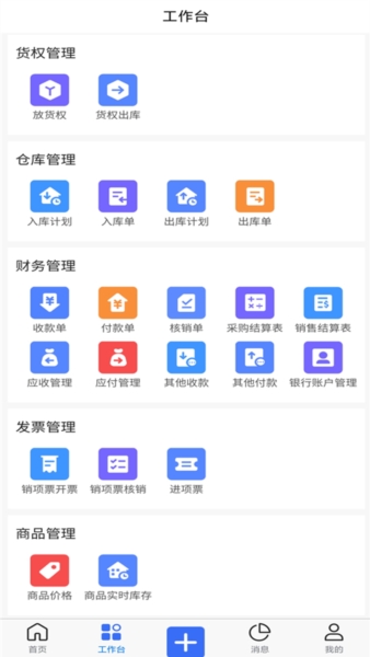 木管家3