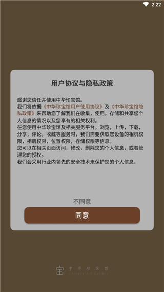 中华珍宝馆图片7