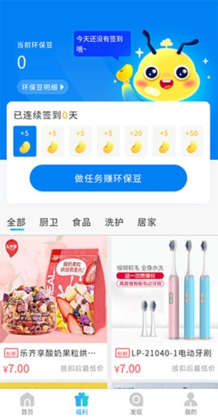 飞蚂蚁旧衣服回收4