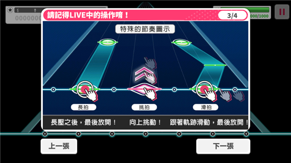 梦想协奏曲少女乐团派对11