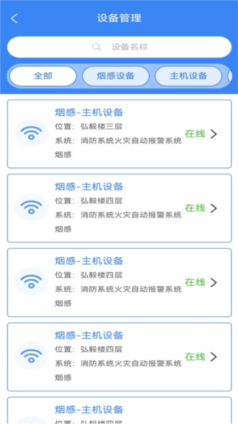 点点建安图片